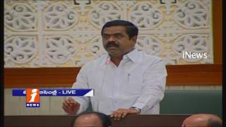 Discussion On Fish Farming Development In Telangana Assembly | iNews