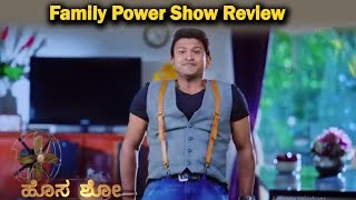Family Power Show Highlights | Puneethrajkumar | Top Kannada TV