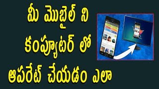 How to Mirror your Android Screen to PC 2017 Telugu Tech Tuts