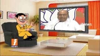 Dada Funny Conversation With BJP Leader Nagam Janardhan Reddy | Pin Counter | iNews