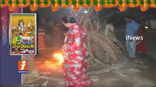 Kakinada People Celebrating Bhogi Fire | West Godavari | iNews