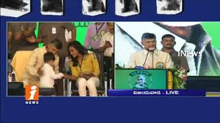 CM Chandrababu Naidu Speech | Swachhata Hi Seva program | Vijayawada | iNews