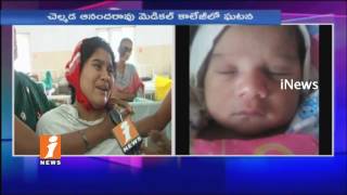 5 Days Old Baby Boy Kidnapped In Hospital | Face To Face With Mother | Karimnagar | iNews