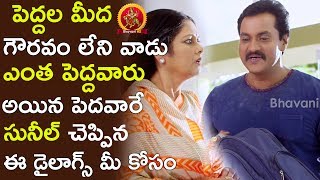 Sunil Attacks Prabhas Srinu And Saves Jayasuda || 2017 Telugu Movie Scenes || Bhavani HD Movies