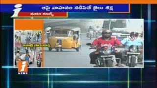 Penalty Points System To Implement From Tomorrow IN Hyderabad | iNews