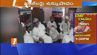Police Strong Action On Contract Marriage Qazis In Hyderabad | Old City | iNews