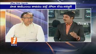 Debate On Nota Button Missing In EVMs In Kakinada Corporation Election |EC Fail To Implement | iNews