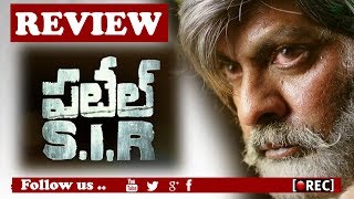 Patel S.I.R Movie Review | Jagapathi Babu | Padma Priya | RECTVINDIA