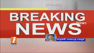 Elections For Kakinada Mayor Today | 3 Ministers Of Committee To Decide | iNews