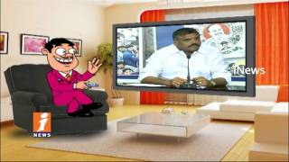 Dada Punches On Botsa Satyanarayana On His Press Meet | Pin Counter | iNews