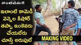 Vennela Kishore Park Scene Making || Gentleman Movie Making || Nani, Nivetha Thomas