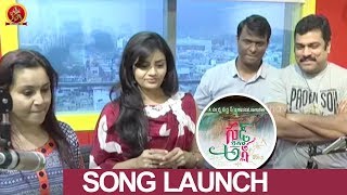 Good Bad Ugly Movie Song Launch At Radio Mirchi Sreemukhi, Harsha Vardhan