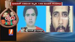 NIA Court Announce Death Sentence to 5 Convicts | Dilshuknagar Bomb Blast | Part2 iNews