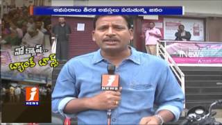 Crisis Still Hunting For Common Man | Banks Issuing Low Cash Through Cheque Too | Guntur | iNews