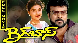 Big Boss Telugu Full Movie - Chiranjeevi, Roja, Madhavi, Kota Srinivasarao