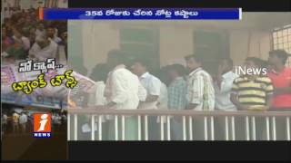 No Cash Board at Sadasivpet SBH Branch | People Protest For Money  | iNews