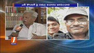 Varavara Rao Responds on AOB Encounter | iNews