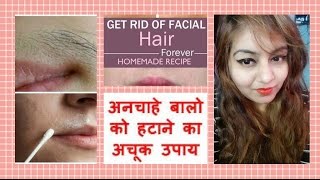 DIY How to remove FACIAL HAIR PERMANENTLY & NATURALLY | MIRACLE PACK for HAIR REMOVAL | JSuper Kaur