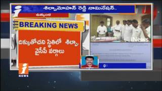 EC Clarification About YCP Candidate Silpa Mohan Reddy Notary Controversy On Nandyal By Polls |iNews