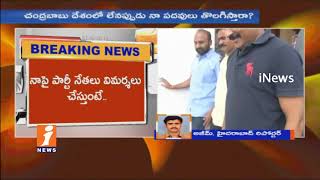 Revanth Reddy Serious Comments On TDP-BJP Meeting In Golkonda Hotel | Hyderabad | iNews