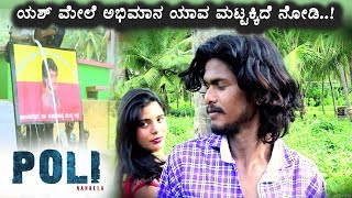 Poli Naanalla Kannada Short Movie | Kannada New Movies | Happy Birthday Yash | Directed by Chandra