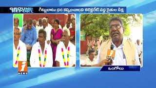 Subabul And Jamail Farmers Protest And Demands For Support Price In Ongole | Ground Report | iNews