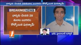 Young Man Commits Suicide After Money Lose in Cricket Betting at Pet Basheerabad | Hyd | iNews