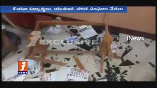 OU Student Union Attacks On Central Censor Board Office Over Saranam Gacchami Movie | iNews