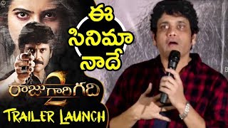 Nagarjuna Superb Speech At Raju Gari Gadhi 2 Trailer Launch || Samantha, Seerat Kapoor || OHMKAR