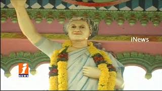 Indira Gandhi Centenary Birthday Celebrations In Rajahmundry | iNews