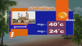 Weather Report In AP And TS | High Temperature Adilabad 42c & Low Temperature Visakha 33c | iNews