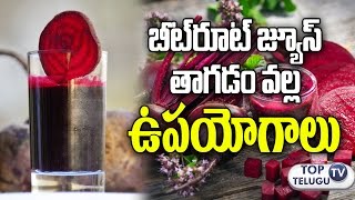 AMAZING Benefits of Beetroot Juice for Health and Skin | Beetroot Uses | Health Tips | Top Telugu Tv