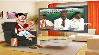 Dada Satires On AP PCC chief Raghuveera Reddy His Fires ON AP CM | Pin Counter | iNews
