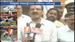 TJAC And Left Party Leaders Protest Against Shifting Of Dharna Chowk | Hyderabad | iNews