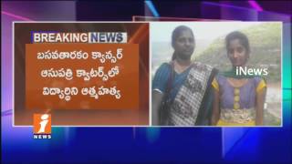 Girl Student Commits Suicide at Basavatarakam Cancer Hospital Quarters | Hyderabad | iNews