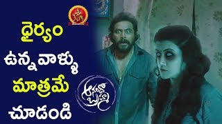 Katraj Jeeva and Hemanth Comes To Stay in Ghost House - 2017 Telugu Movie Scenes - Anando Brahma