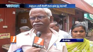 People's Concern On Vegetables Price Hike In Visakha | Ground Report | iNews