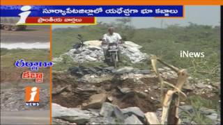 Govt Officials Negligence On Land Kabza In Suryapet | iNews
