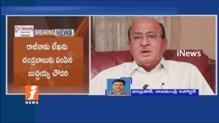 Buchaiah Chowdary Sends His Resignation Letter To CM Chandrababu Naidu Over Ministry | iNews