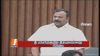 MLA Yarapathineni Srinivasa Rao Serious Comments On YS Jagan | AP Assembly | iNews