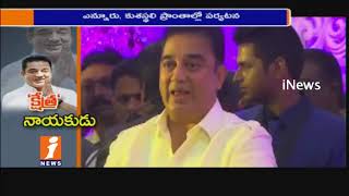 Kamal Hassan Focus Over People Problems on Ground Level | Tour In Ennore Area of Chennai | iNews