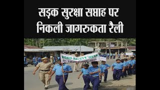 अंडमान - सड़क सुरक्षा सप्ताह पर  निकली जागरुकता रैली