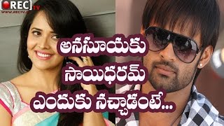 Anchor Anasuya Comments on Sai Dharam Tej Dance || Latest telugu film news updates gossips