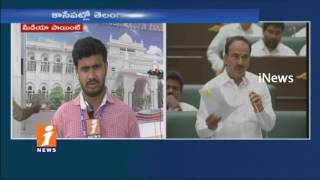 Telangana Assembly To Discussion On Power Charges And KG TO PG | iNews