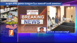 CM Chandrababu Emergency Meeting For AP Cabinet Expansion | New List Releases Shortly | iNews