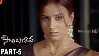 Jai Sambhasiva Telugu Full Movie Part 5 - Arjun, Sai Kumar, Pooja Gandhi