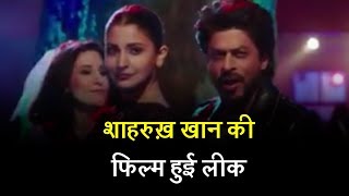 Shah Rukh Khan's film Jab Harry Met Sejal leaked