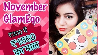 GlamEgo Box November 2017 | Unboxing & Review | India's Top Best Subscription Box | JSuper Kaur