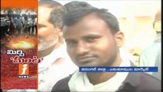 Low Price For Mirchi At Warangal Enumamula Market | Farmers Demands For Support Price | iNews