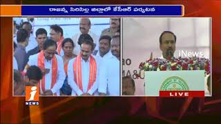 Minister Etela Rajender Speech |Lay Foundation Stone For New Collectorate Office In Sircilla| iNews